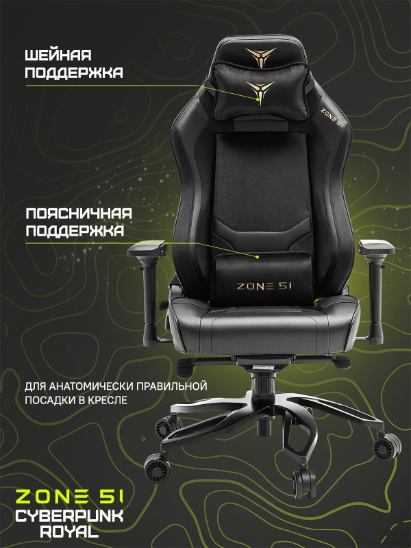 Купить  компьютерное игровое ZONE 51 Cyberpunk Royal-5.jpg